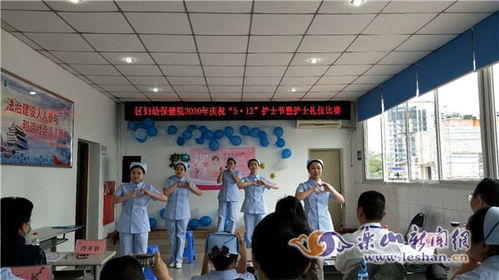 弘揚(yáng)南丁格爾精神，深化護(hù)士禮儀服務(wù)——市中區(qū)婦幼保健院慶祝5.12國際護(hù)士節(jié)禮儀比賽紀(jì)實(shí)