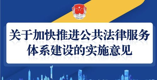 法律服務在身邊 上海公共法律服務的創新與延伸