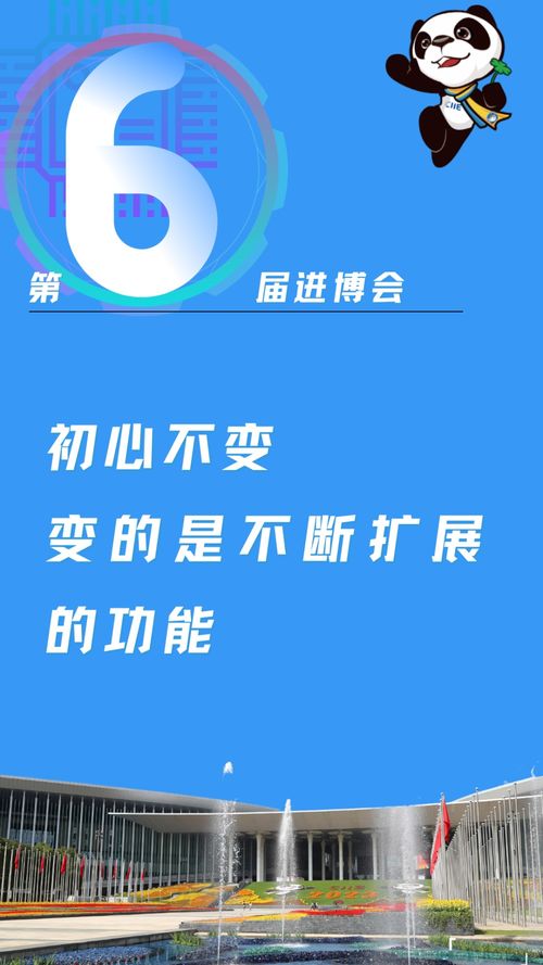 一字觀進博 變——金融中介服務如何重塑全球貿易新格局