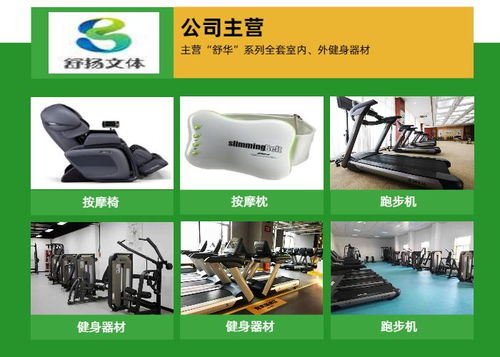 襄陽室外健身器材 健康生活新選擇與襄陽舒揚(yáng)文體用品公司的專業(yè)服務(wù)